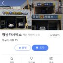 당신카매니저 이미지