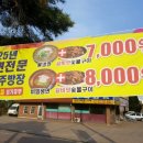 조은면옥