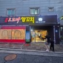 오고파식당