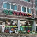 명품오리불고기 이미지