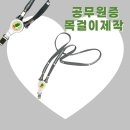 번동3단지종합사회복지관 | 공무원증 목걸이제작 | 튼튼하고 깔끔한 Y자형 릴홀더 목걸이줄 후기