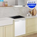 농협대 혁신노동조합 | 🍽 삼성 14인용 식기세척기 + 인덕션 빌트인 세트🔥 주방 혁신 끝판왕 리뷰