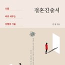 김*원 - 안양시 동안구 동안로 252 | 김*원