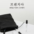 프렌치아 - 강남구 일원로9길 24 | 프렌치아