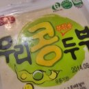 손가부대찌개