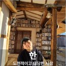 오류축사 | 반크 글로벌 AI 대사 1기 발대식 후기