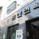 원산정 이미지