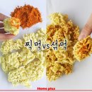 생라면 먹을 때 어떤 라면 좋아하세요 ?? (feat. 찍먹 vs 섞먹) 이미지