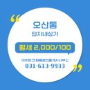 아이파크 믿음공인중개사사무소 이미지