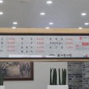 고가네본가추어탕 이미지