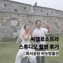 화서공원 | 수원 토탈스튜디오 씨엘로소프라 촬영 후기 17. 화서공원 비눗방울씬 (꿀팁 포함)