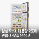 정온모텔 | RT53DB7A1CET 삼성냉장고 525L 추천｜500리터 2도어 냉장·냉동 분리형 오피스텔 원룸 소형 냉장고