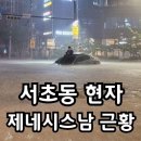 서초동 현자 제네시스 남 근황 이미지