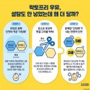 우유마시고 배 아픈 유저의 정착템 전용목장 1등급 원유 덴마크 락토프리 솔직 리뷰