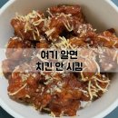 남창원농협하나로마트 수족관 | 남창원농협 닭강정 할인까지 되는 가성비 닭강정
