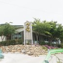 산그림 펜션 이미지