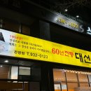 대선칼국수(관평점) 이미지