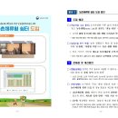 12월부터 숙박가능한 농촌체류형 쉼터 도입 농촌 생활인구 늘려 경제활력 높인다 보도자료 이미지