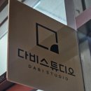 신원로3 | [수원셀프사진관 추천] 110분 여유롭게 촬영 가능한 ‘다비스튜디오 셀프사진관 수원광교점’ 방문 후기