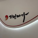 가인에스테틱 - 남구 | 가인에스테틱