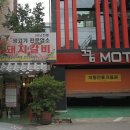 모텔돼지꿈 이미지