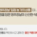"영주장날" 홈페이지에 "장수정미소" 입점했어요 ^ ^ 20%할인중입니다
