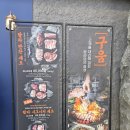 운정이마트 앞 사거리 | 육즙이 가득한 운정 가람마을 맛집 탐라담 파주운정점 솔직후기