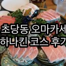 하나킨