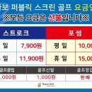 브라보스크린