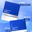 [에이디솔루션] 베리어 리페어 마스크 솔직후기!! 상/하 분리형으로 착 붙는 저자극 진정팩