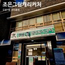 두암1동 주민센터 이미지