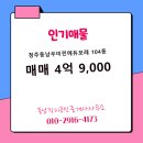 직지공인중개사사무소 이미지