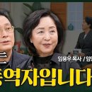 내가매일기쁘게: 우리는 동역자 입니다 | 임용우 목사 &amp; 임영화 사모, 좁은 길도 행복할 수 있을까요? | 배우 김예랑 이미지