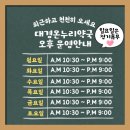 인정온누리약국 이미지