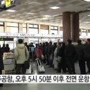 제주공항 폭설로 마비… 내일 오후 9시까지 사흘간 운항 중단 “폭설+난기류” 이미지