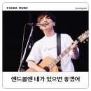 유우리 타임머신 가사 발음