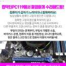 맥스피드피씨 이미지