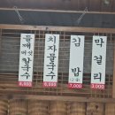 참들깨칼국수