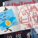 주식회사 해피넷 | 211003 센다이카모츠 투어 2021 シン・仙台貨物 帰ってきた癒しの宅配便