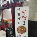 철이네 인덕원직영점 네이버블로그