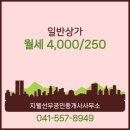 선우부동산공인중개사사무소 이미지