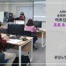 스마트폰으로 포토 영상 만들기 이미지