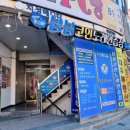 붐붐노래연습장 | 안산 상록수역 붐붐 코인 노래연습장 | 온돌방이 구비된 쾌적한 시설