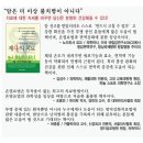 "암환자를 구하는 제4의 치료" 책자 소개 이미지