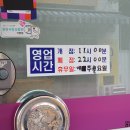 사가정식당 이미지