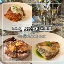 용산-현장-1375 | [용산 와인바] 드포레와인&amp;비스트로 / 용산 기념일 데이트 소개팅 레스토랑