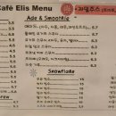 카페 엘리스(cafe Elis)