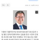 이용빈 “한전 민영화 추진, 당장 중단해야” 이미지