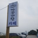가죽고랑하우스