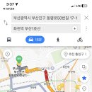 부산사람들아 물어볼거 있어 이미지